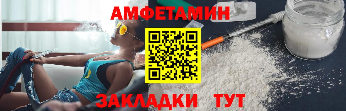 АМФ  Вход с VPN  Зима  АМФЕТАМИН  АМФ 97% 