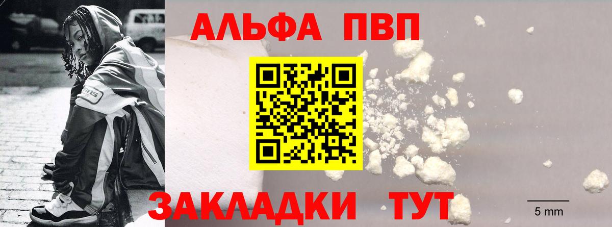 Зима  Alpha-PVP СК КРИС  Альфа ПВП VHQ  Alpha-PVP мука  что такое наркотик  Вход с VPN 