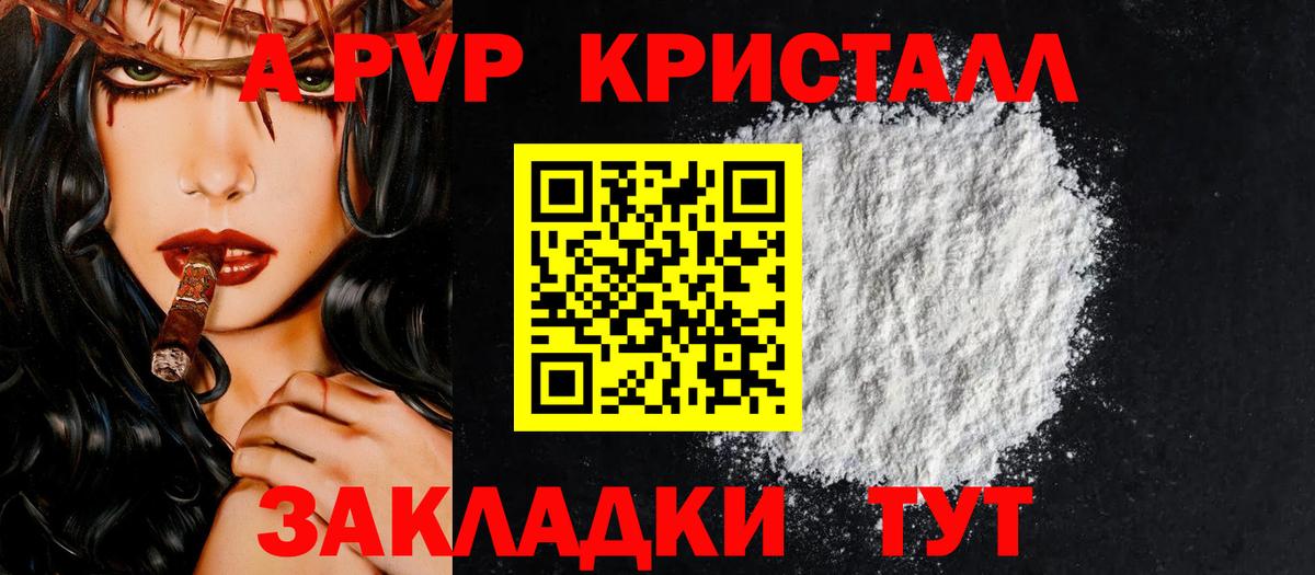 Alpha-PVP мука Зима