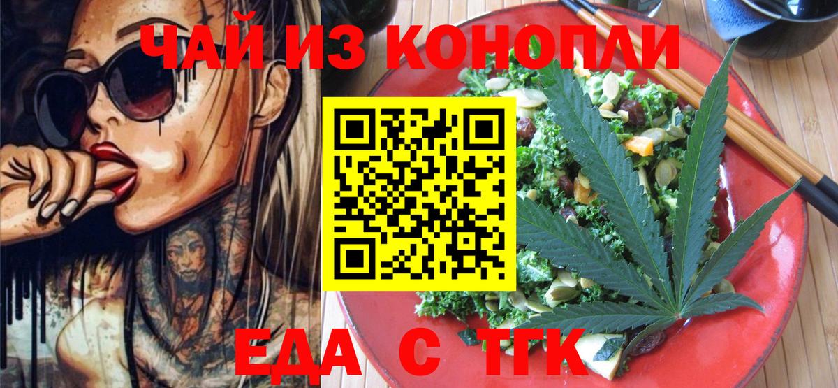 Печенье с ТГК марихуана  Вход с VPN  Зима 