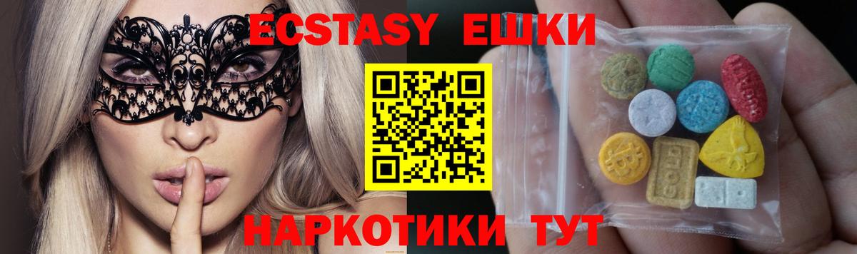 ЭКСТАЗИ Дубай  Ecstasy  Зима  Вход с VPN 