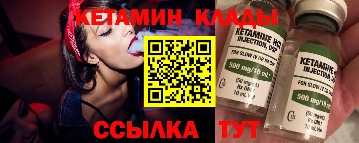 КЕТАМИН VHQ  Вход с VPN  КЕТАМИН ketamine  Зима 