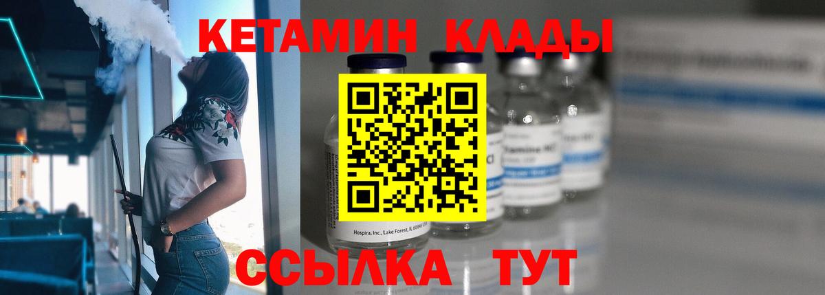 КЕТАМИН ketamine Зима