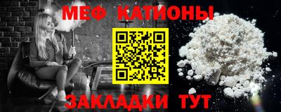 мефедрон Балахна