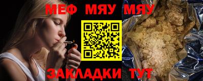 мефедрон Балахна