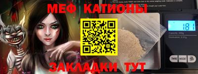 мефедрон Балахна