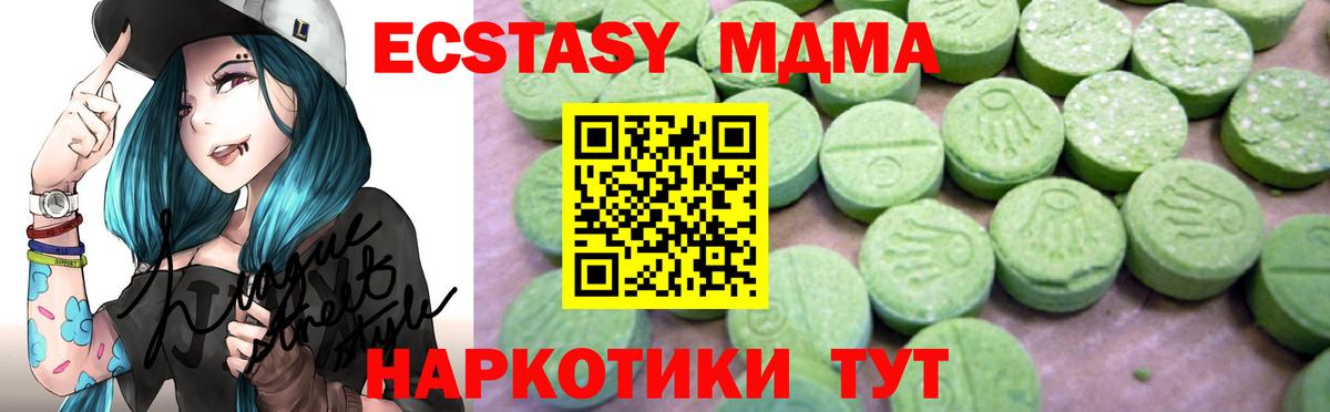 MDMA crystal  MDMA кристаллы  Вход с VPN  MDMA  Зима 