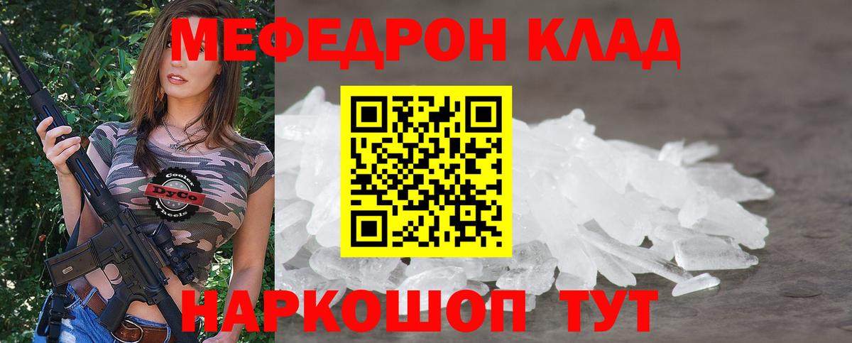 Меф кристаллы Зима