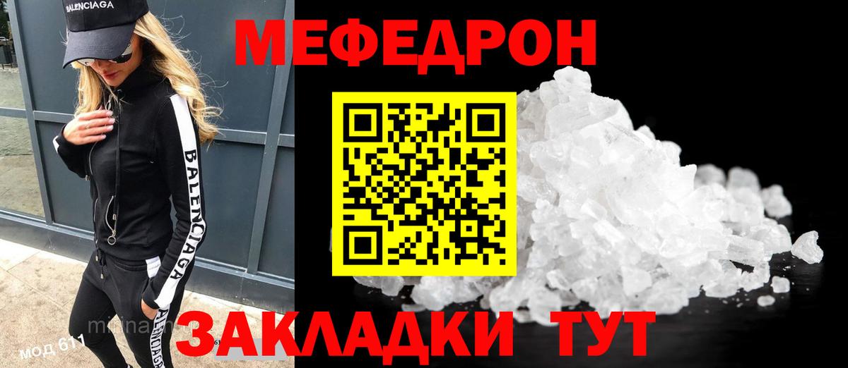 МЯУ-МЯУ  МЕФ кристаллы  Зима  KRAKEN ССЫЛКА  Меф mephedrone  Вход с VPN  МЯУ-МЯУ 