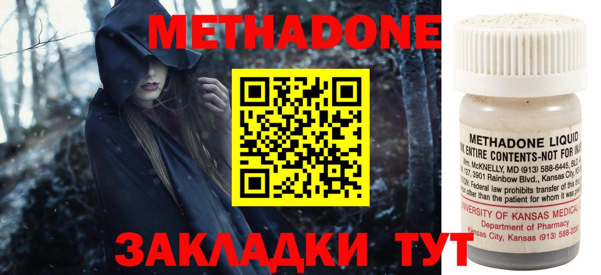 Метадон VHQ  Вход с VPN  Зима 