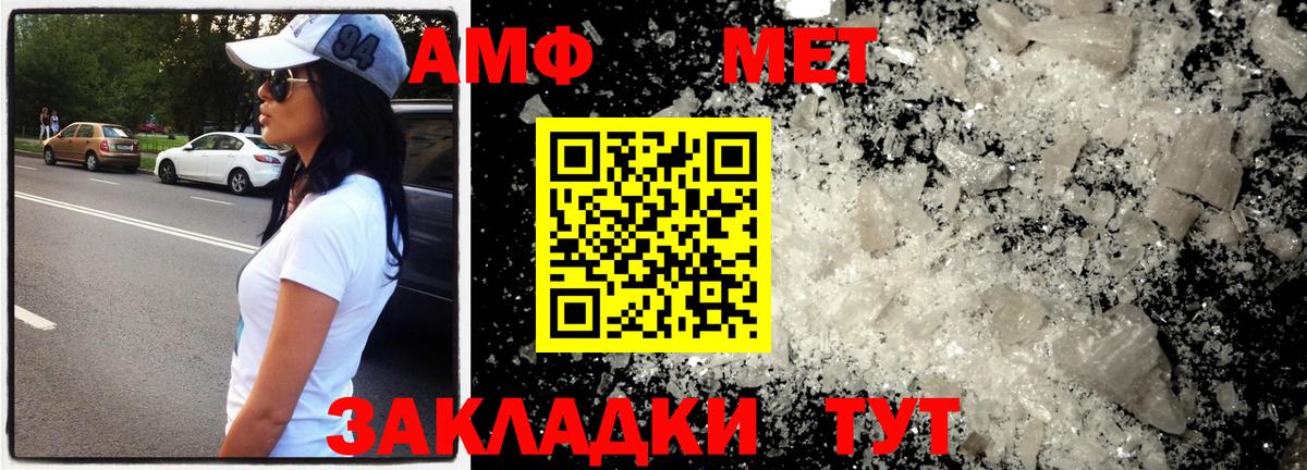 МЕТАМФЕТАМИН Декстрометамфетамин 99.9%  МЕТАМФЕТАМИН Декстрометамфетамин 99.9%  Вход с VPN  Зима 