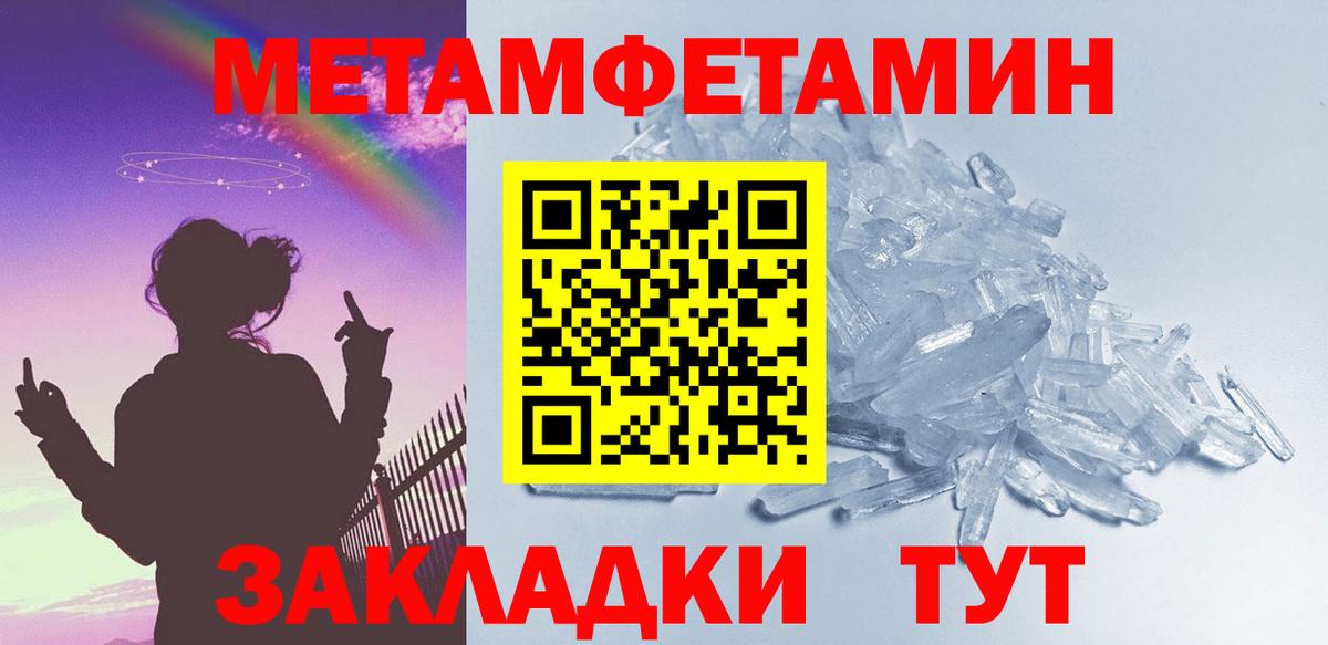 Первитин пудра Зима
